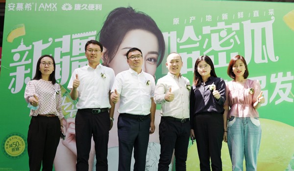 唐久便利×安慕希酸奶新品發(fā)布會圓滿成(chéng)功
