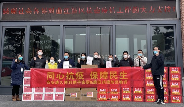 隔離不隔愛降溫不降情 唐久便利在行動