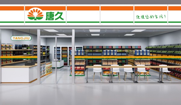 唐久便利“商品先行 錢途光明”商品知識競賽圓滿舉辦